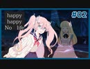 屋上で支離滅裂な少女たちと雑談するノベルゲーム | ハッピーハッピーノーライフ！ #02【#ムービン #VTuber】