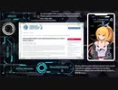 #14【Security】弦巻マキの情報セキュリティ【CISA】