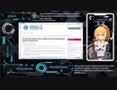 #15【Security】弦巻マキの情報セキュリティ【CISA】