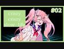 支離滅裂な少女たちの黒い過去を知るノベルゲーム | クレイジークレイジースローライフ！ #02【#ムービン #VTuber】
