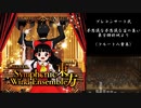 【秋季例大祭９】東方吹奏楽生演奏「東方シンフォニックウィンドアンサンブル」XFD【う25a　FDesk】