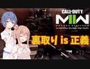 【CoD:MWIIβ】戦場のクソエイマーささらちゃん その22【CeVIO実況】