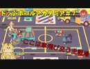 えっ！？わいら車が行きかうとこでドッジボールやらなあかんのですか！？【ドッジボールアカデミア＃７】