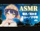 隣に居ていい？│囁き耳ふー耳かきジブリ子守唄おやすみASMR │Whispering _Ear Cleaning _Ear Blowing_Softly Song 睡眠導入 イヤホン推奨