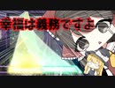 【プロセカ】幸福安心委員会のおかげで初マスター28フルコンした