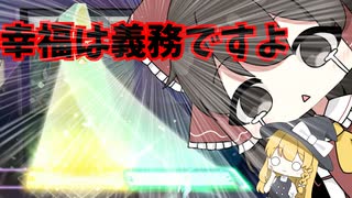 【プロセカ】幸福安心委員会のおかげで初マスター28フルコンした