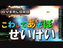 Stellaris Overload 絶対浄化するマンと化したゆかり　No8
