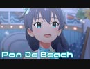 【ミリシタMV】Pon De Beachを鑑賞してみる。