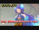 ゼノブレイド２　メインストーリー振り返り　炎と水　第二話　機械仕掛けの人形　＃１９【Xenoblade2】