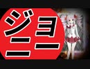 【Miss Blue / ミス ブルー】ボカコレ2022秋TOP100参加作品cover【ジョニ】ついなちゃん
