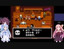 【UNDERTALE】ことのはアンテ part13