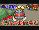 ぷにぷに 難関 隠しキャラを入手せよ！仮面ライダーコラボ！妖怪ウォッチぷにぷに【 Yo-kai watch Punipuni 】