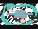 【片思い】好きな人に見つけて欲しい歌 feat.初音ミク