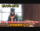 ゼノブレイド２　メインストーリー振り返り　特別執権官メレフ　第二話　機械仕掛けの人形　＃２１【Xenoblade2】