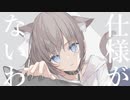 ラグステップ / 可不