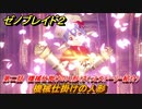 ゼノブレイド２　メインストーリー振り返り　機械仕掛けの人形　第二話　機械仕掛けの人形　＃２３【Xenoblade2】