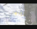 アルトネリコ 謳う丘 ～EXEC_HARVESTASYA/.～【HD版】