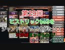 【 MTG アリーナ 】 第29回 ヒストリックbo3をジャンドでずっと遊びたい！対赤緑ミッドレンジ【 ヒストリック】