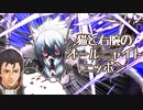 【FEH】猫と右腕のオールニャイトニッポン～みんなの魔器改造英雄がつ、つよすぎる…#2【雑談】