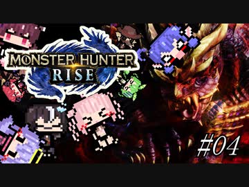 【MHRise】もんすたーはんたーMANA#04【COEIROINK実況プレイ】