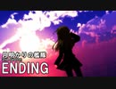 MMD艦これ「月明かりの艦隊」3rd Season ED｜SEKAI NO OWARI「Never Ending World」