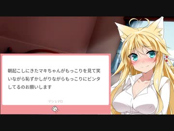 【VOICEROID劇場】マキ、ビンタ、もっこりにて。【弦巻マキ】