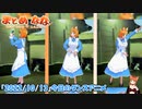 【アニメ】今日のダンス 2022/10/13【お絵かきAI】【まとめなな 】