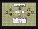【SFC実況】初見でわくわく「ライブ・ア・ライブ」【その49】