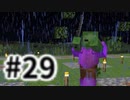 浮島世界で生きていく #29 [ゆっくりMinecraft実況]