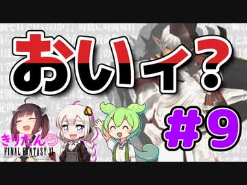 きりたんと小学校で教わるブロント講座【その９でいい】