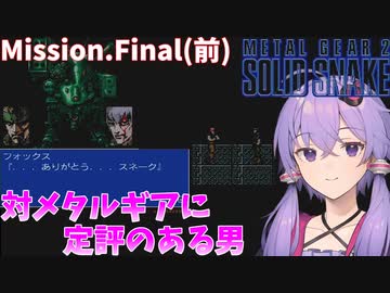 人気の メタルギア２ソリッドスネーク 動画 65本 ニコニコ動画