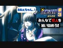 【逆転裁判~蘇る逆転~】みんなで犯人を問い詰めろ!!  #3