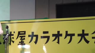 カラオケ大会・・予選にて散るｗ・・モンローウォーク♪