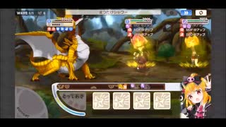 きららファンタジア 極クエスト ヤマノサチドラゴン 土禁止+アルケミスト2騎縛り 金クリア