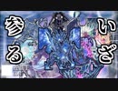 【遊戯王EDH】謎のカード「邪神機-獄炎」と「魔妖」のレッツゴー百鬼夜行【Part.2前編（遊戯王OCG）】