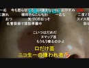 【ニンポー】誤解を受けやすい　その１【ニコ生】
