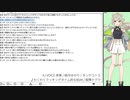 【A.I.VOICE劇場】ゆかり「2足歩行できていた方が優勝」【来果】