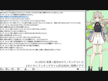 【A.I.VOICE劇場】ゆかり「2足歩行できていた方が優勝」【来果】