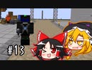 【Minecraft】初心者にもやさしいGregtech Part13【ゆっくり実況】