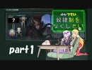 【stellaris】ゆかマキは奴隷制をなくしたいpart1