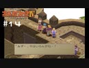 【BOFⅣ】信じることから逃げてはいけない。【実況】その14