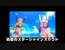 ホテルパシフィック　課金勢替え歌版　「火照るクレジット」