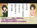 【76番歌】シンデレラと百人一首　第12首【法性寺入道前関白太政大臣（氏家むつみ）】