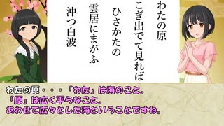 【76番歌】シンデレラと百人一首　第12首【法性寺入道前関白太政大臣（氏家むつみ）】