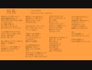 飛鳥 / GUMI - あさちか