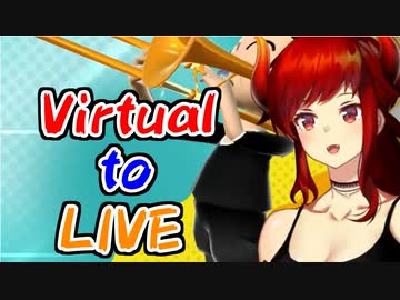 トロンボーンでバーチャルトゥライブを演奏するドーラ様【にじさんじ/切り抜き/ドーラ】