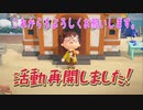 【あつまれどうぶつの森】のんびり オシアシスフニ島 生活９３日目