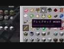 [ゆっくり実況]じっくり遊ぶ1.12.2工業化 part10