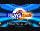 2022年10月10日気になったニュース色々 毎月8日に何かが起きていた 7/8 安倍晋三暗殺、8/8 トランプ邸FBI襲撃、9/8 エリザベス女王死去、10/8 クリミアに向かうロシアの橋を爆破他
