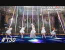 12月31日 スターリットドーム【ひよっ子Pのスタマス実況プレイ日誌＃130】